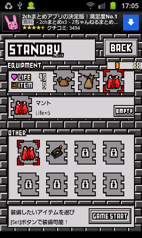 androidアプリ フロードタワー攻略スクリーンショット6