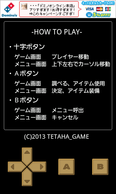 androidアプリ 脱出ＲＰＧ！！ シルバー王国の聖杯攻略スクリーンショット1