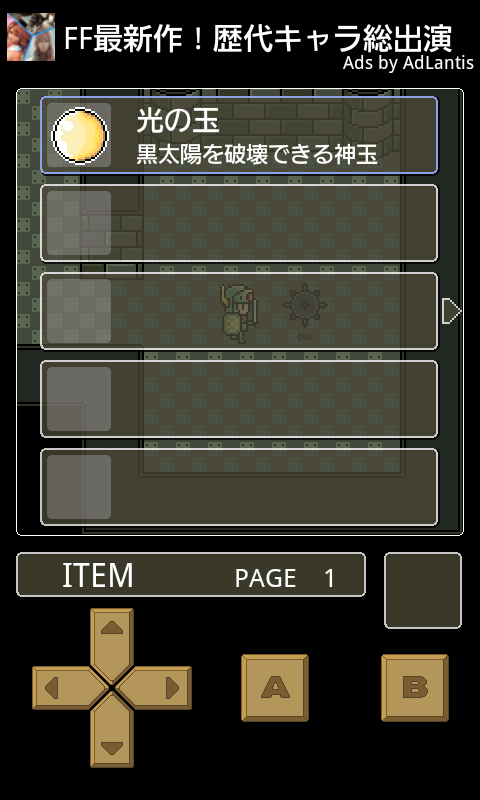 androidアプリ 脱出ＲＰＧ！！ シルバー王国の聖杯攻略スクリーンショット3