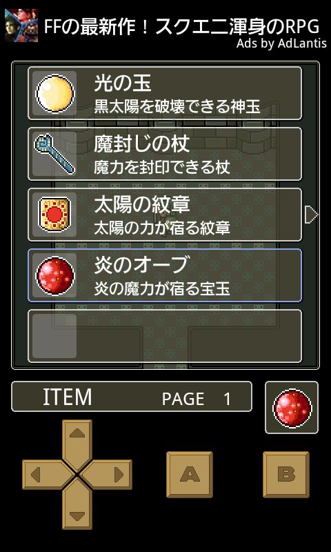 androidアプリ 脱出ＲＰＧ！！ シルバー王国の聖杯攻略スクリーンショット5