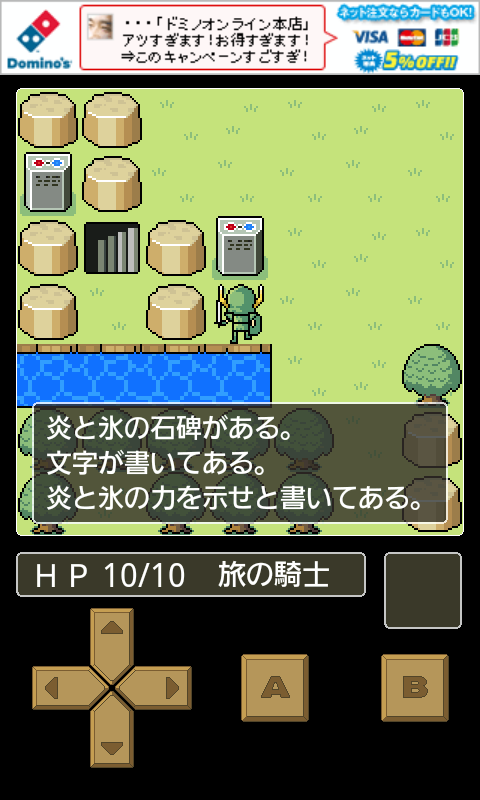 脱出ＲＰＧ！！ シルバー王国の聖杯 androidアプリスクリーンショット2