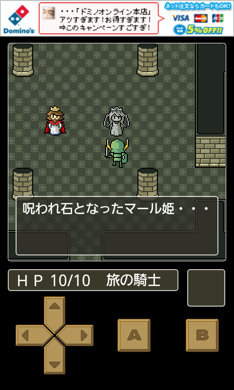 脱出ＲＰＧ！！ シルバー王国の聖杯 androidアプリスクリーンショット3