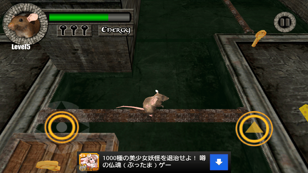 androidアプリ マウスの下水道は逃げる 3D攻略スクリーンショット5