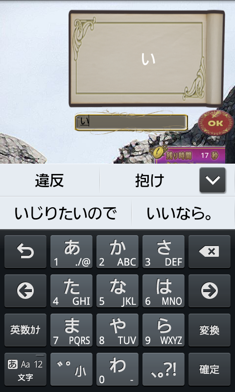 androidアプリ 聖魔伝説 ~TYPING FANTASY~【体験版】攻略スクリーンショット4