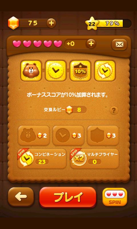 LINE POP androidアプリスクリーンショット2