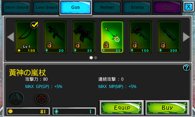 androidアプリ カートゥーンウォーズ：ブレード攻略スクリーンショット5