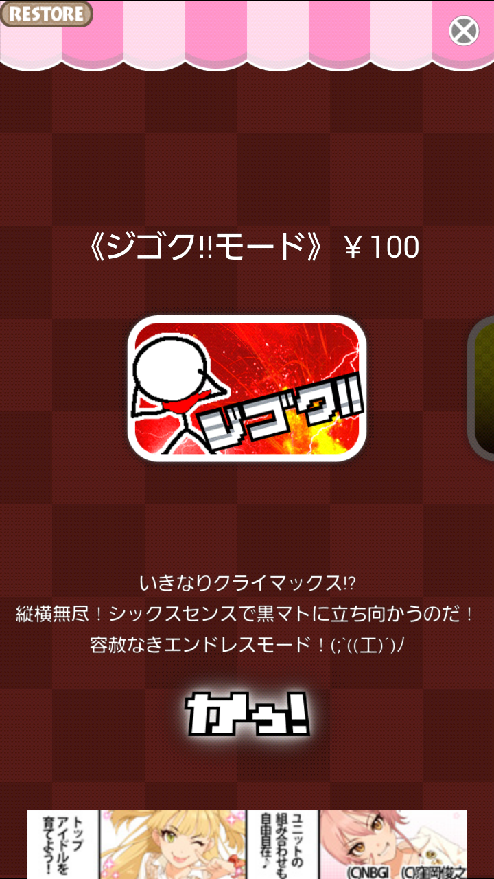 androidアプリ いあい斬り！ヒーロー攻略スクリーンショット8