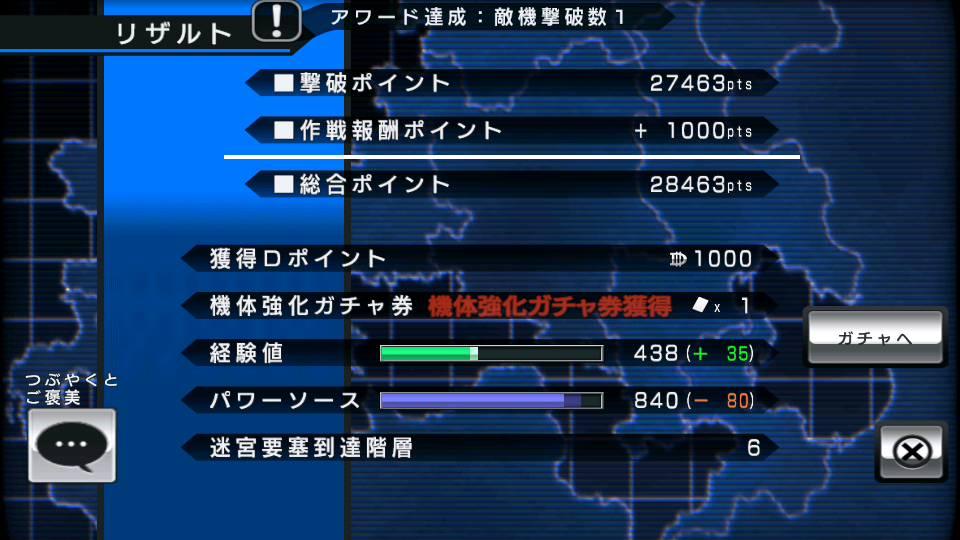 androidアプリ Destroy Gunners ZZ攻略スクリーンショット5
