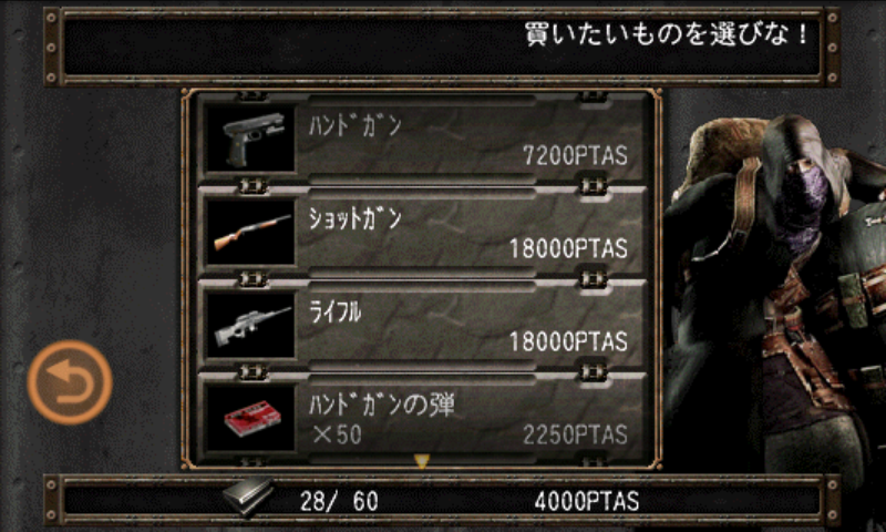 バイオハザード 4 androidアプリスクリーンショット3