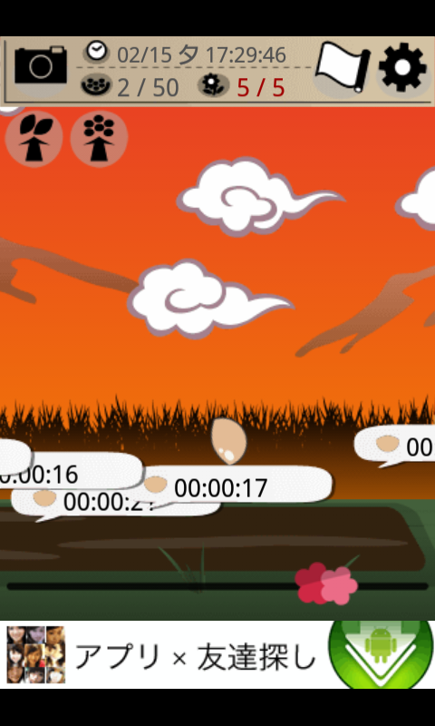 androidアプリ おいもさん絵巻 -栽培収穫ゲーム-攻略スクリーンショット1