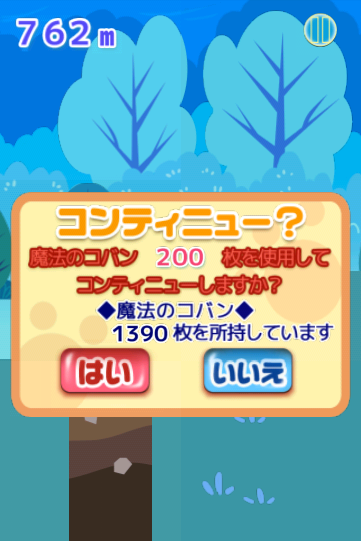 androidアプリ にゃんこ大冒険攻略スクリーンショット7