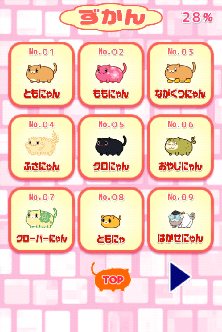 にゃんこ大冒険 androidアプリスクリーンショット2