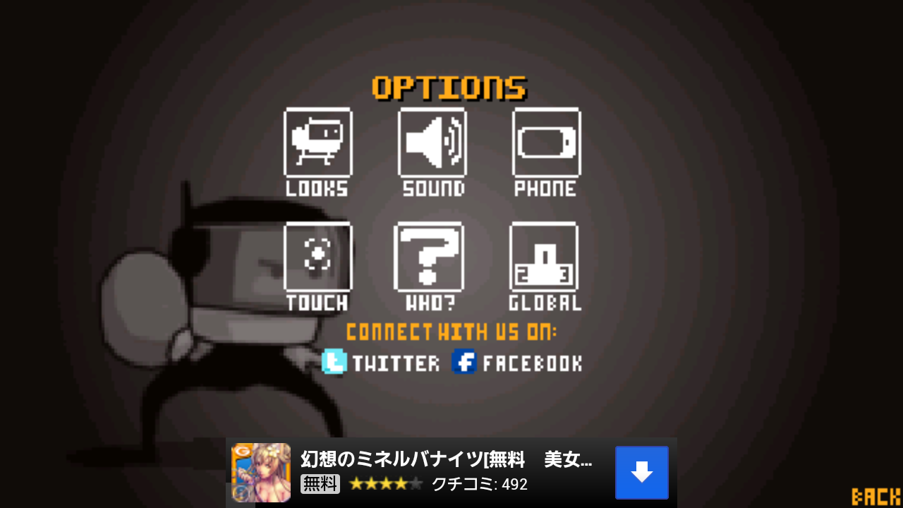 androidアプリ クロノ＆キャッシュ フリー攻略スクリーンショット5