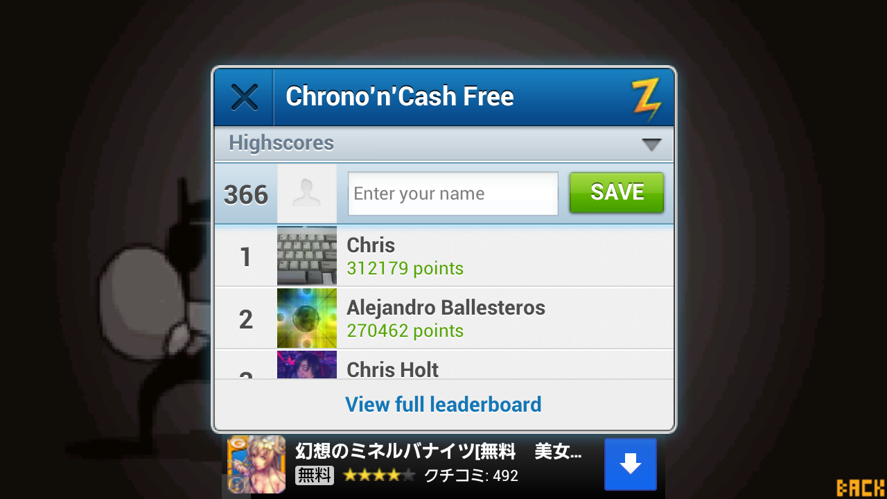 androidアプリ クロノ＆キャッシュ フリー攻略スクリーンショット6