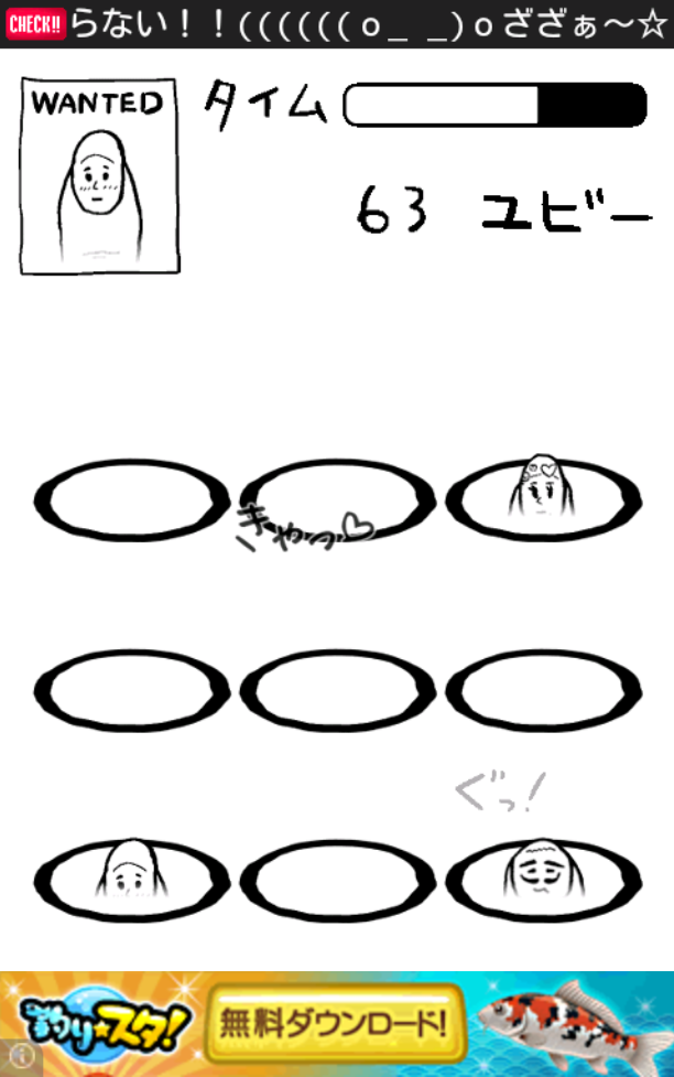 androidアプリ ドイヒー!ゆびたたき (高速もぐらたたき)攻略スクリーンショット4