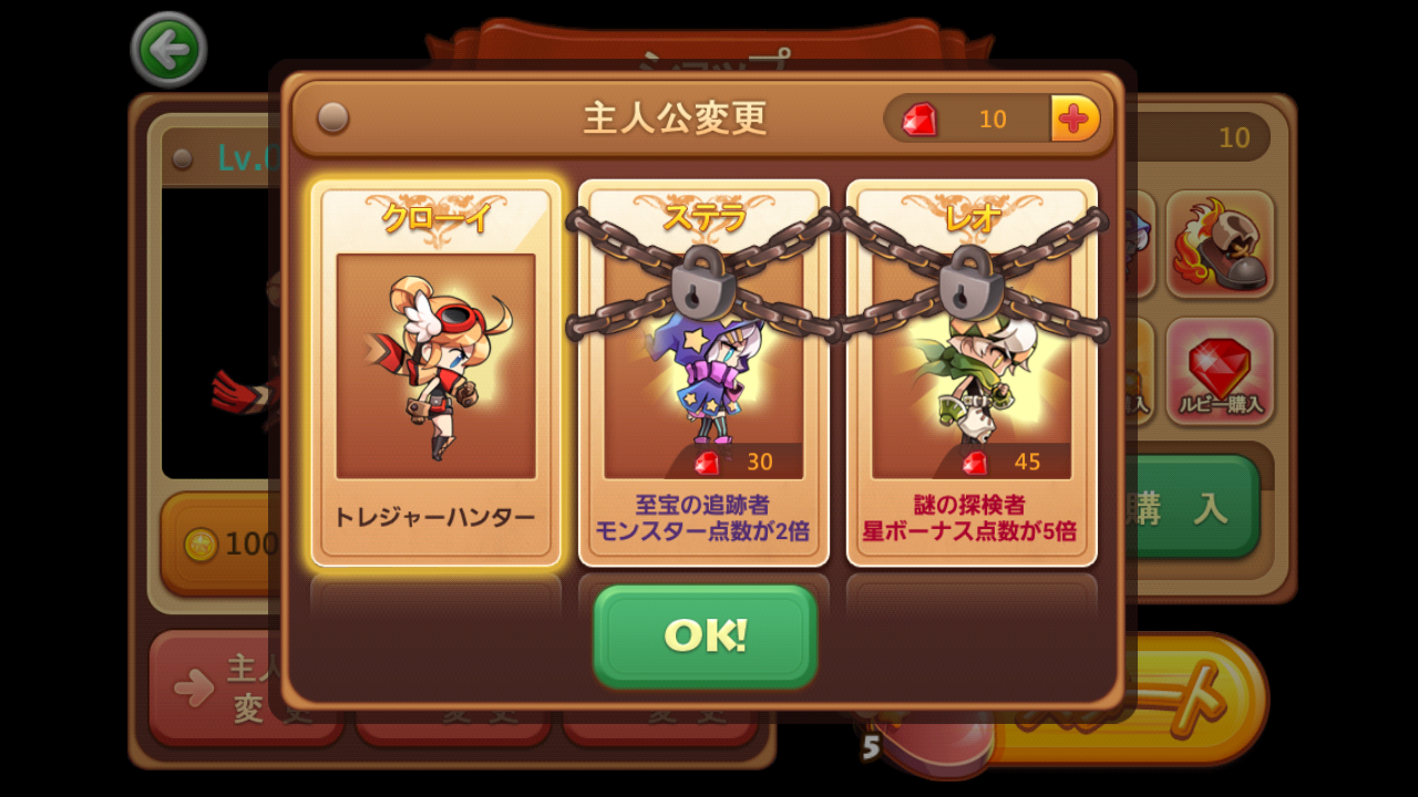 androidアプリ LINE ウィンドランナー攻略スクリーンショット5