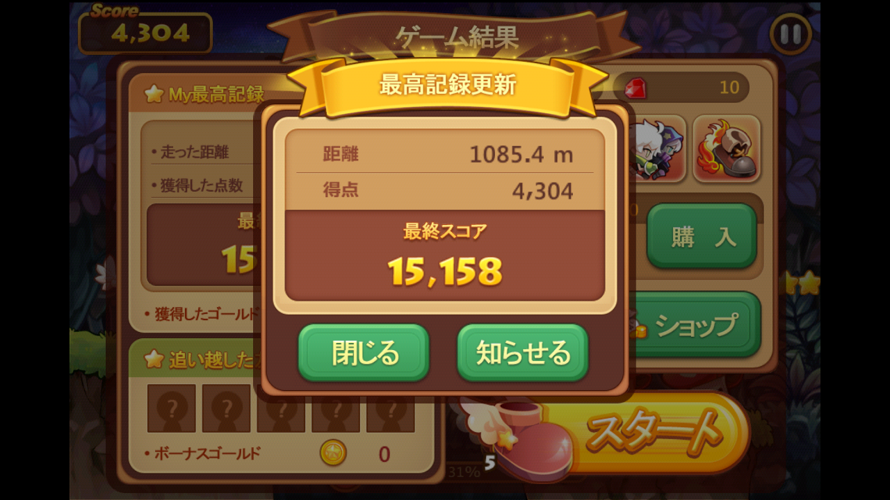 androidアプリ LINE ウィンドランナー攻略スクリーンショット7