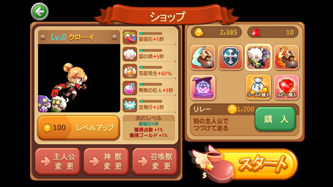 LINE ウィンドランナー androidアプリスクリーンショット2