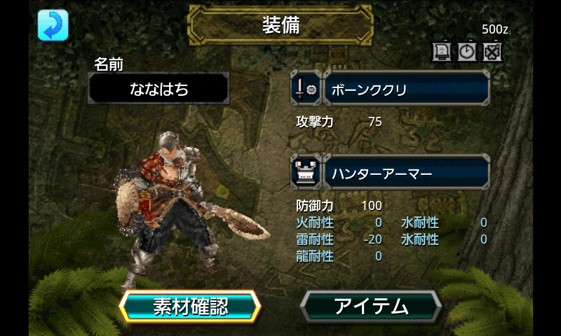 androidアプリ モンスターハンター Dynamic Hunting攻略スクリーンショット4