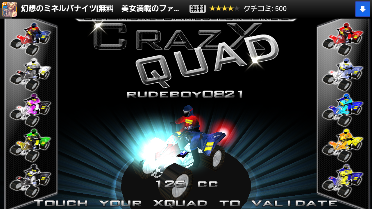 androidアプリ クレイジーエックスクワッド フリー攻略スクリーンショット5