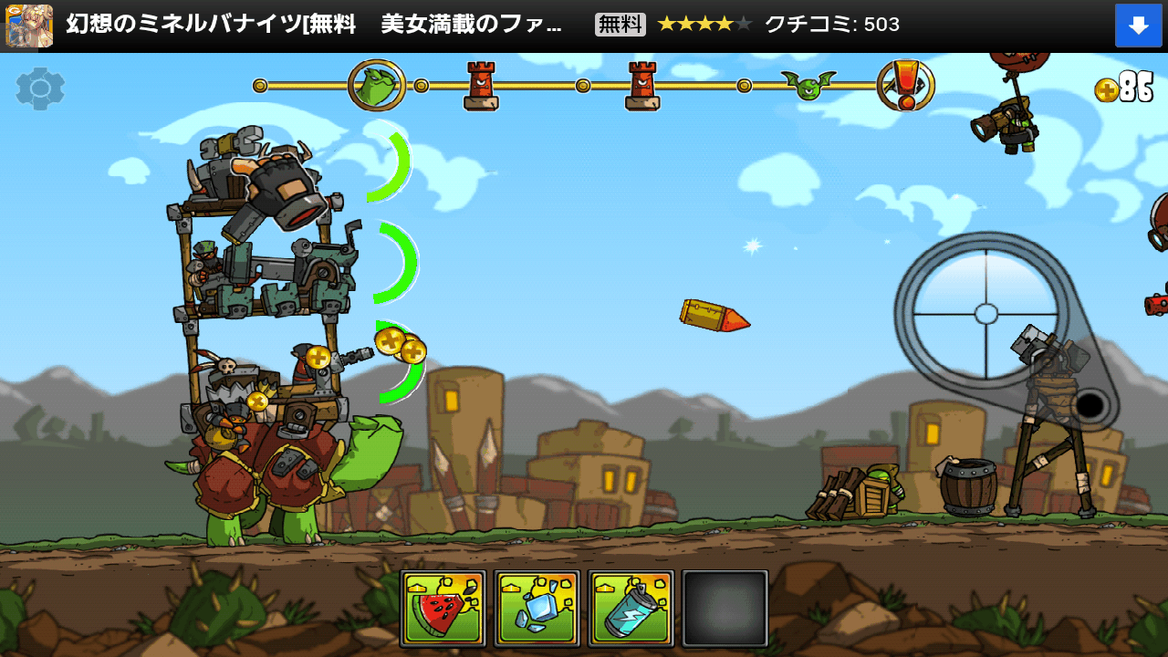 androidアプリ シェルレイザー攻略スクリーンショット3
