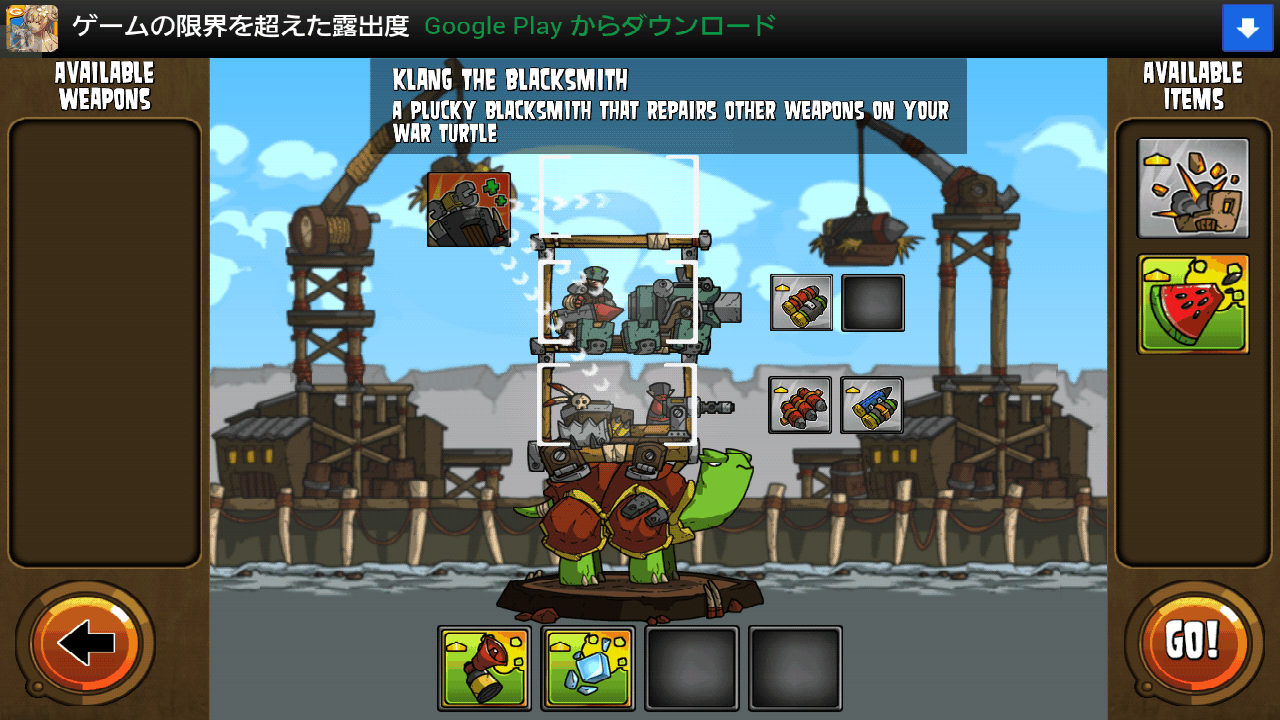 androidアプリ シェルレイザー攻略スクリーンショット4