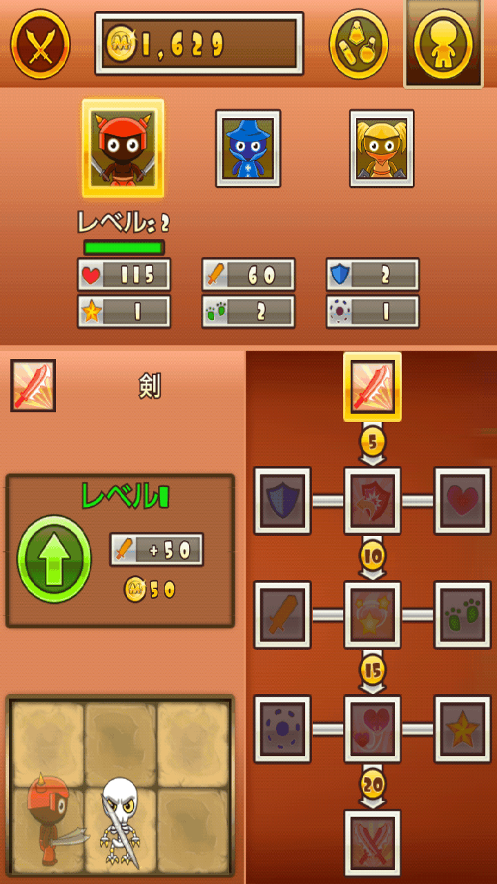 帝国への征伐 androidアプリスクリーンショット2