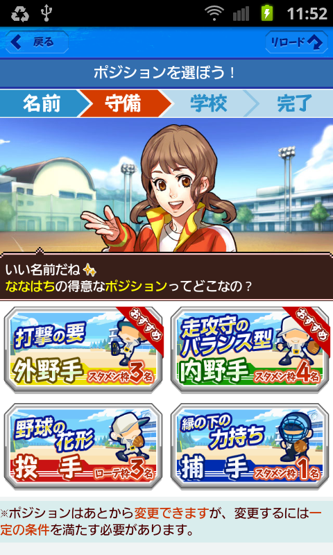 androidアプリ ぼくらの甲子園！熱闘編攻略スクリーンショット2