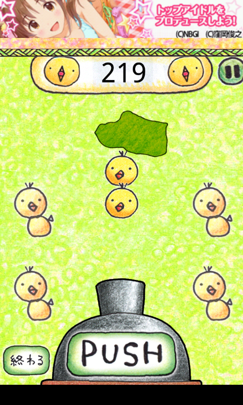ピヨピヨ日本 androidアプリスクリーンショット2
