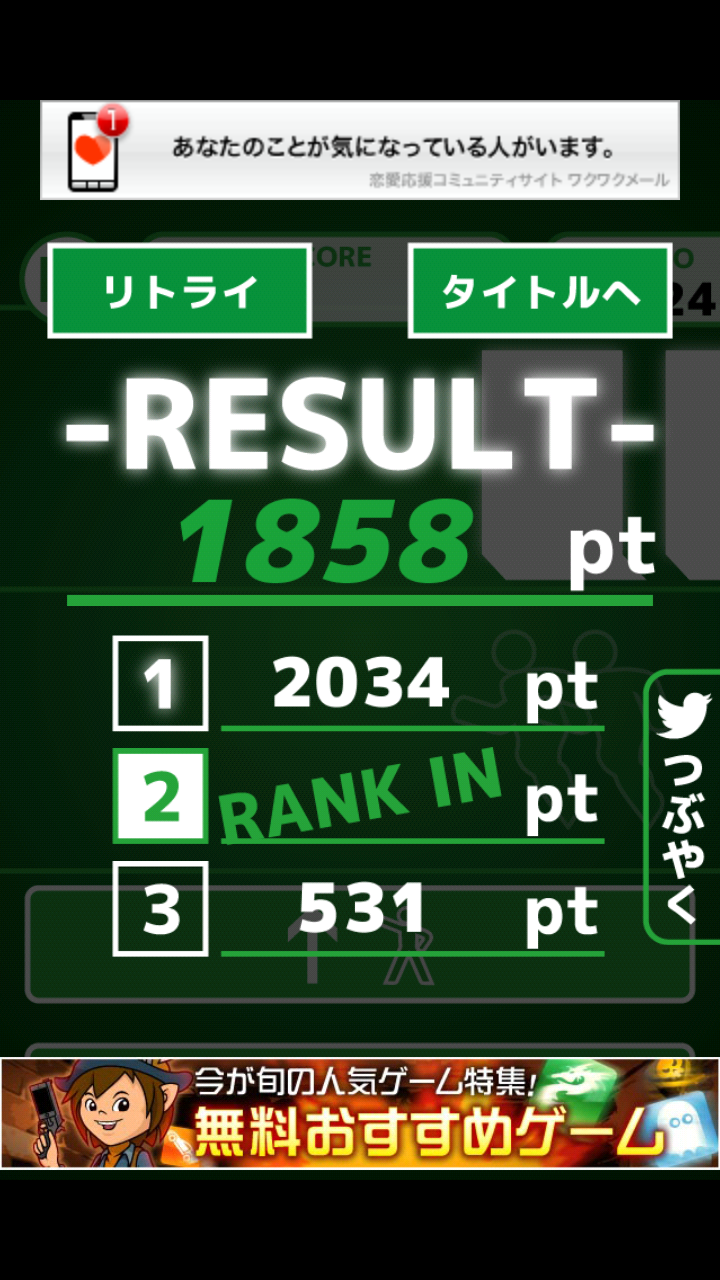androidアプリ 行け！非常口＋攻略スクリーンショット4