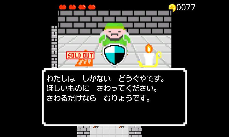 androidアプリ モンスタースイーパー攻略スクリーンショット5