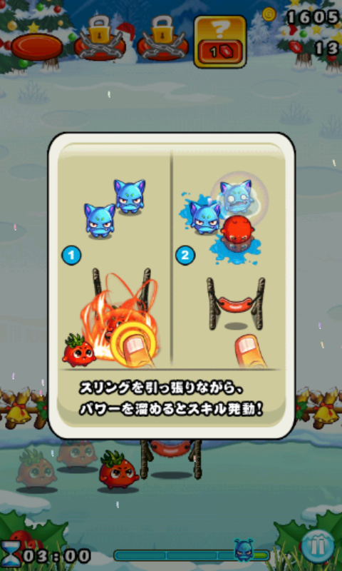 androidアプリ トンデモ★ベジタブル～Winter～攻略スクリーンショット1