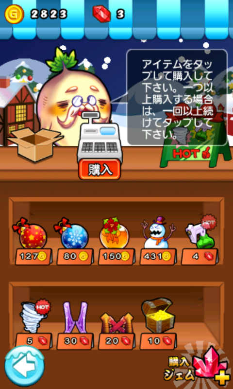 androidアプリ トンデモ★ベジタブル～Winter～攻略スクリーンショット4