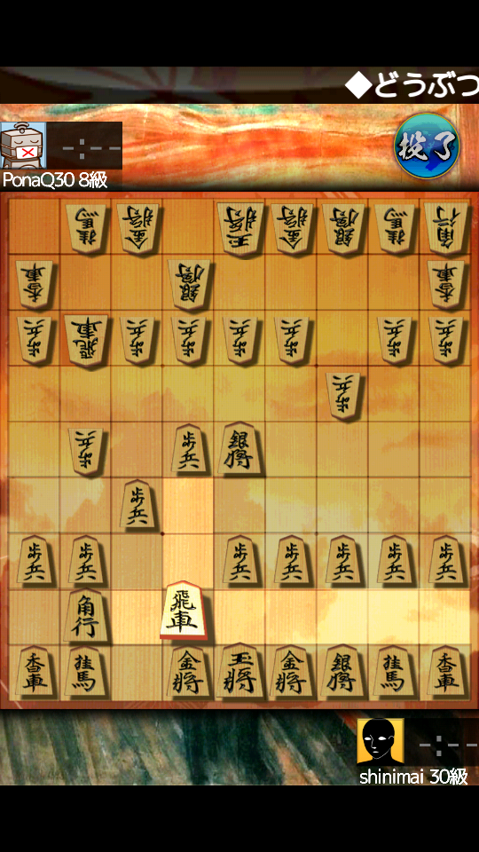 androidアプリ 将棋ウォーズ【日本将棋連盟公認】攻略スクリーンショット2