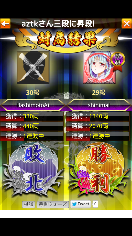 androidアプリ 将棋ウォーズ【日本将棋連盟公認】攻略スクリーンショット4