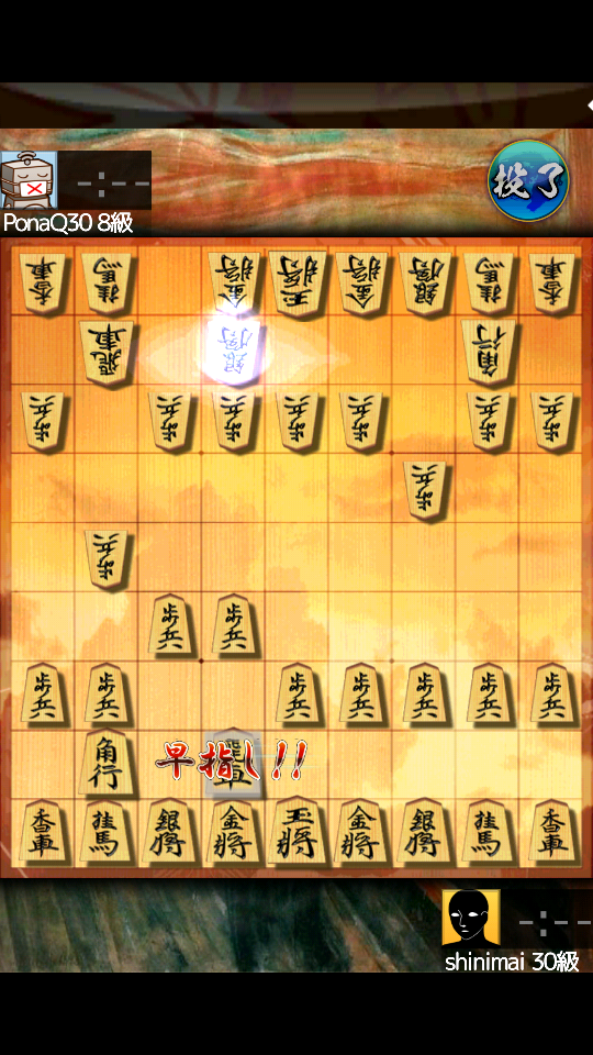 将棋ウォーズ【日本将棋連盟公認】 androidアプリスクリーンショット1