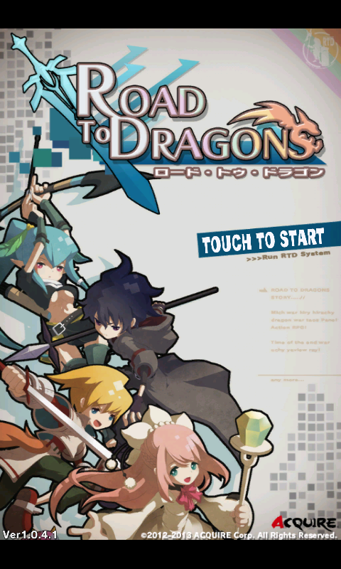 androidアプリ ロード・トゥ・ドラゴン（ロードラ）攻略スクリーンショット1