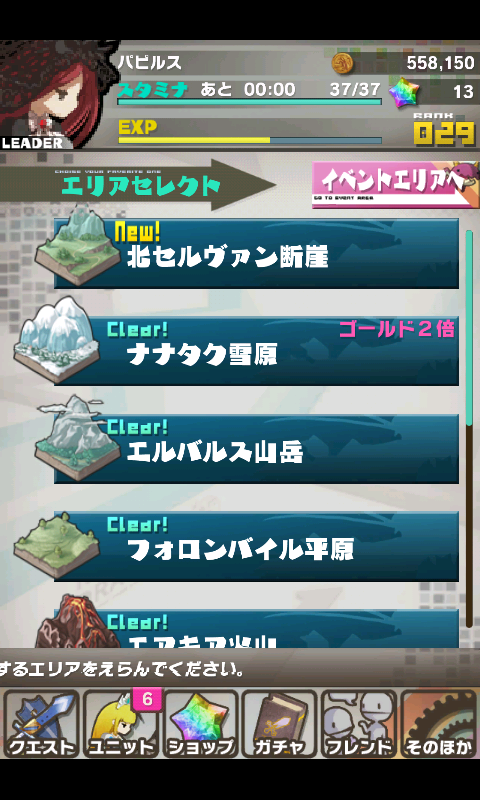 androidアプリ ロード・トゥ・ドラゴン（ロードラ）攻略スクリーンショット3