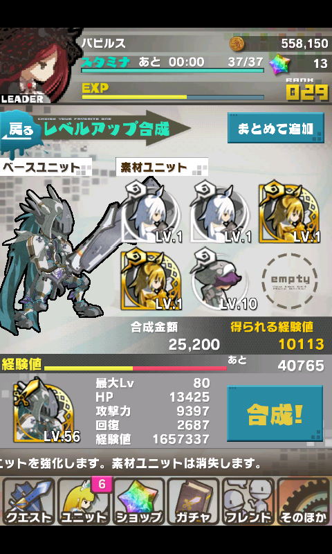 androidアプリ ロード・トゥ・ドラゴン（ロードラ）攻略スクリーンショット7