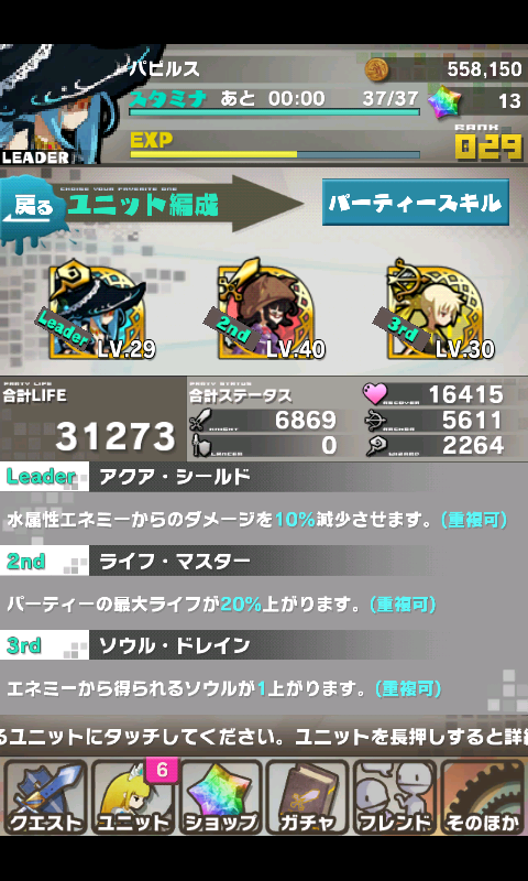androidアプリ ロード・トゥ・ドラゴン（ロードラ）攻略スクリーンショット8