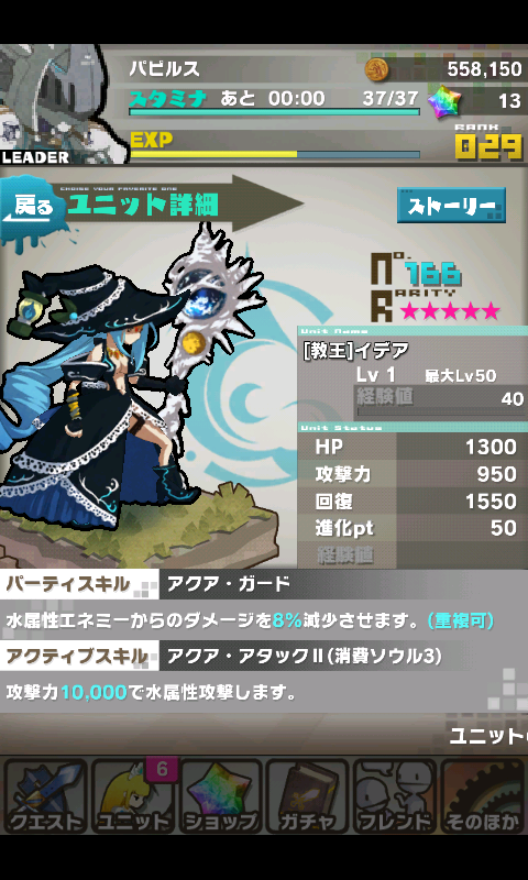 ロード・トゥ・ドラゴン（ロードラ） androidアプリスクリーンショット3