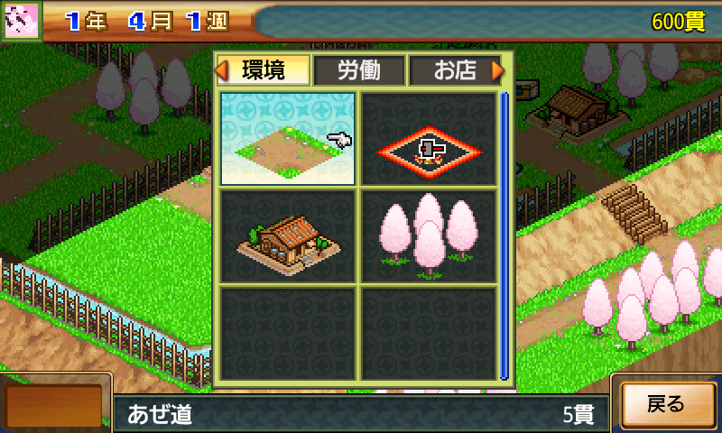 androidアプリ 合戦!!にんじゃ村攻略スクリーンショット2