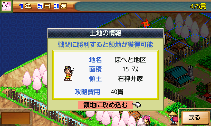 androidアプリ 合戦!!にんじゃ村攻略スクリーンショット3