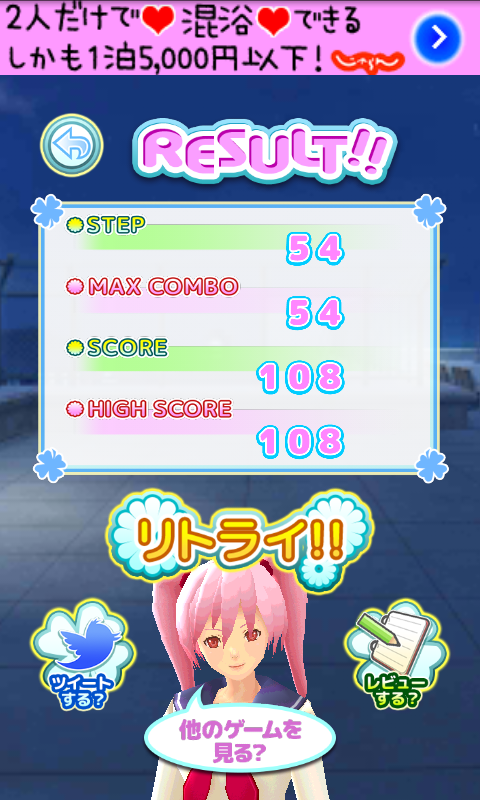 androidアプリ はんぷく！！攻略スクリーンショット5