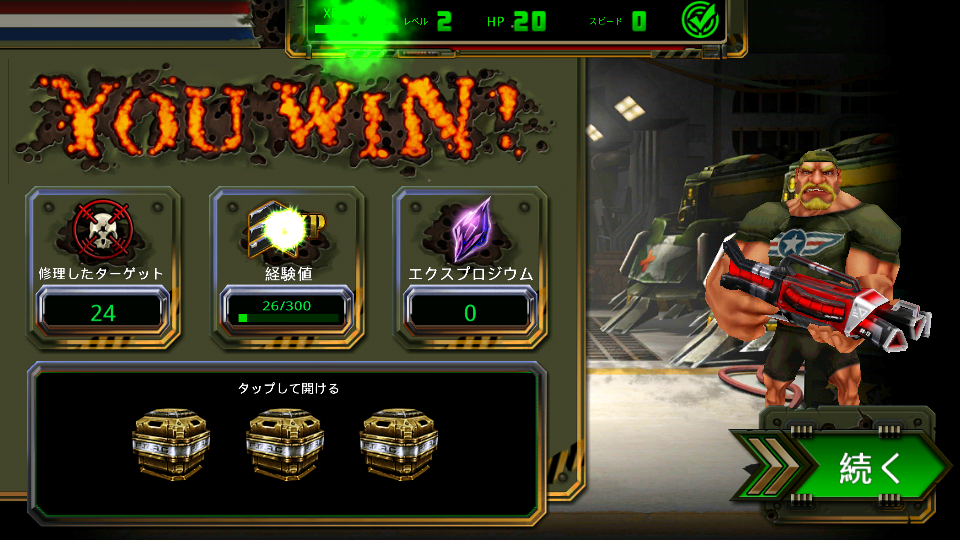 androidアプリ ガンブロス２攻略スクリーンショット3