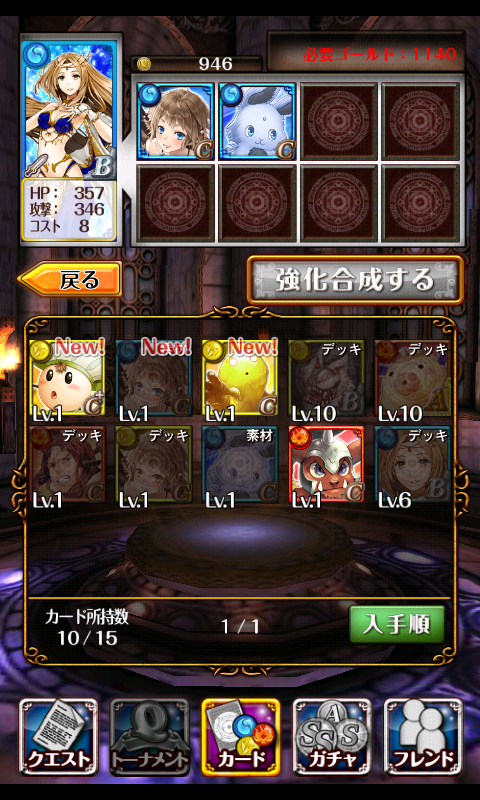 androidアプリ 魔法使いと黒猫のウィズ攻略スクリーンショット5