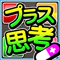 プラス思考の画像