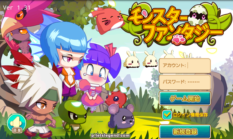 androidアプリ モンスターファンタジー攻略スクリーンショット1