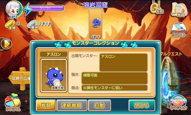 androidアプリ モンスターファンタジー攻略スクリーンショット4