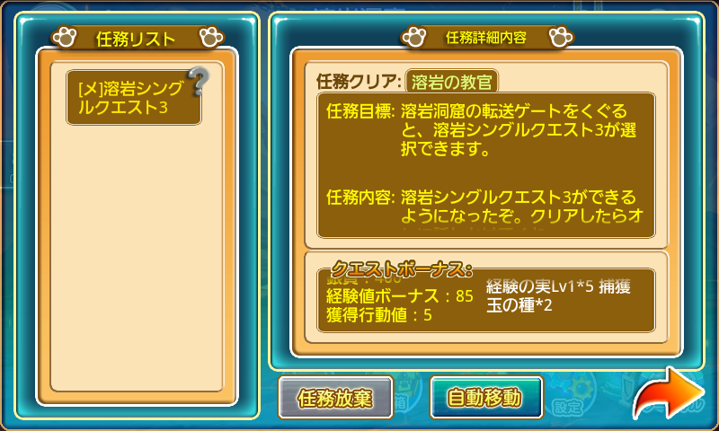 androidアプリ モンスターファンタジー攻略スクリーンショット6